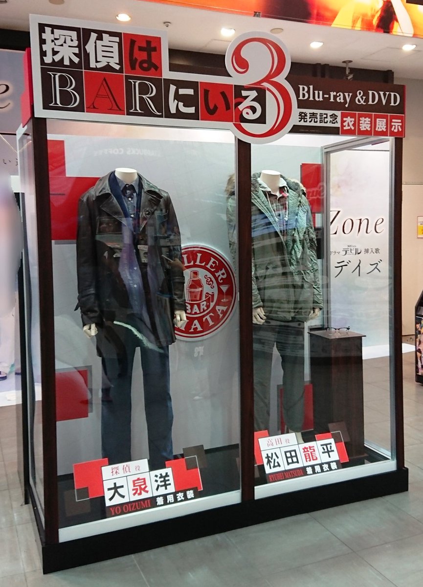 🎬本日入荷🎬】 大人気シリーズの最新作『探偵はBARにいる3』が入荷