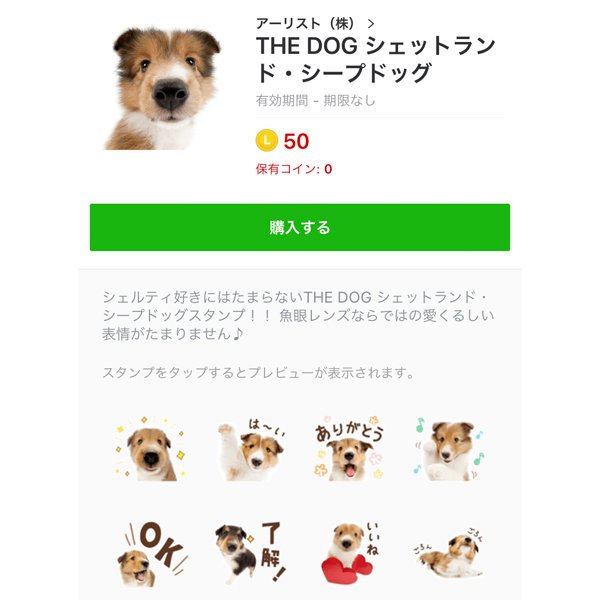 まぁ様❤シェットランドシープドッグ 印鑑スタンド♡ まぁ様❤シェットランドシープドッグ 印鑑スタンド♡