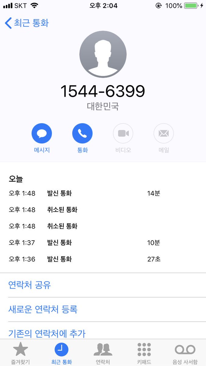 my_B_goodnight's tweet photo. 예사랑 통화했는데 자기네들한테도 상세페이지가 안떴고 실시간으로 불법경유로 예매하는 건들 다 차단중이고 직링 메크로 막는 보안 사이트 업그레이드해서 강제취소 당할수도 있대요 방금 통화했습니다. https://t.co/Jy6nnIzTBk