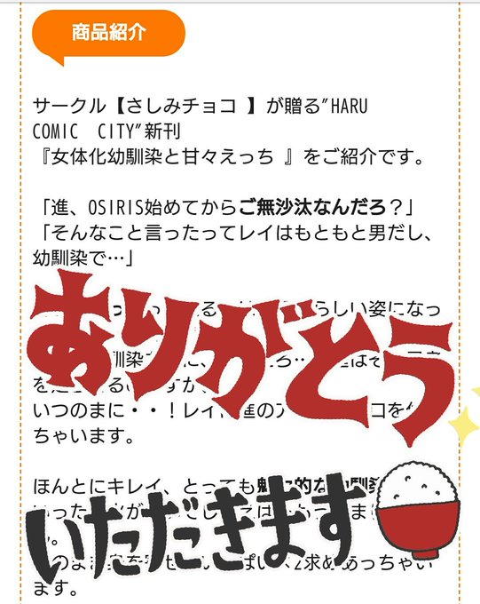 女体化幼馴染と甘々えっち - とらのあな通販 https://t.co/m4RaWe0TZB
レイTS本にも特集でコメントつけて頂いてました。よろしくお願いします!🐟 