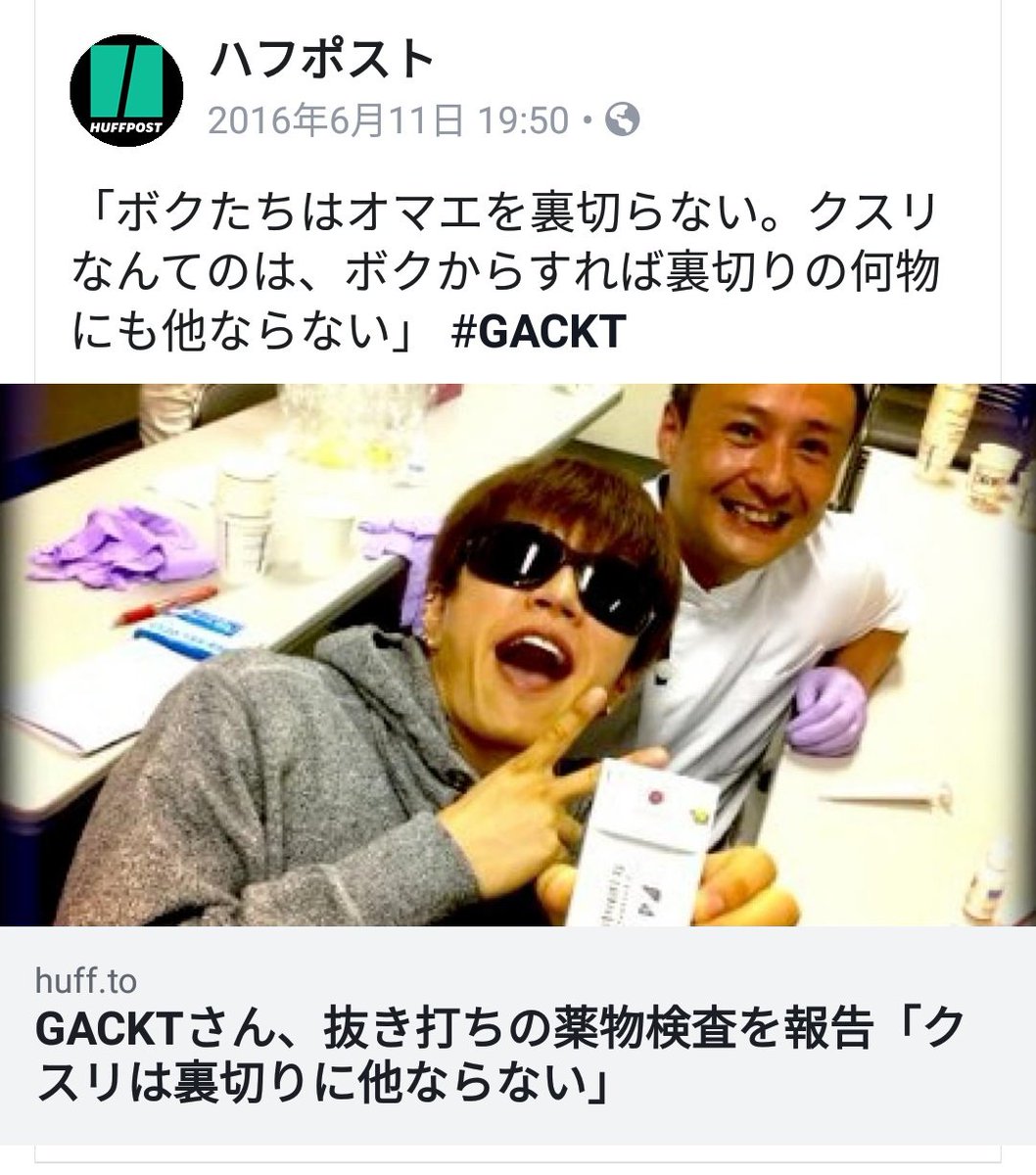 suzumori's tweet photo. @ad_crypto_cat https://t.co/VUXT50jlnf
2016年のGACKTさん、抜き打ちの薬物検査結果報告
2018年のGACKT #ガクトコイン 大暴落「僕は君を裏切らない」
#Spindle #スピンドル #仮想通貨 #GACKT #BlackStar #ETH #BTC #cryptocurrency #Blockchaincommunity #HelloSPINDLE #Scam #Fallindown #GACKTコイン #SpindleZone https://t.co/hqcit89HeD