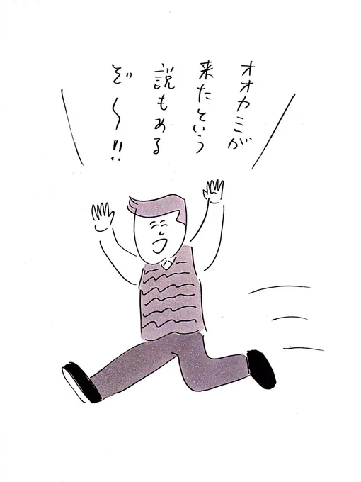 逃げ道を残しておくオオカミ少年
#おほまんが 
