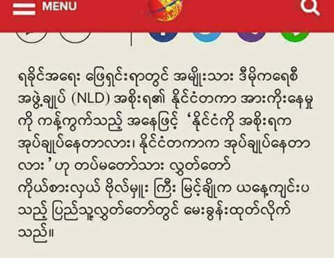 ျမန္​မာႏိုင္​ငံမွာ ကုိယ္​ ့ကုိယ္​ကုိ အရမ္​း​ေတာ္​တယ္​လုိ ့​ေႂကြး​ေၾကာ္​​​ထားသူ တစ္​​ေယာက္​က ကုိယ္​ကုိယ္​တုိင္​ ကြၽန္​ျဖစ္​မွန္​းမသိ ျဖစ္​​ေနတာကုိ မသိတာ​ေတာ ့ ​ေတာ္​​ေတာ္​ ့ကုိ အံ ့ဩဖို႔​ေကာင္​းတယ္