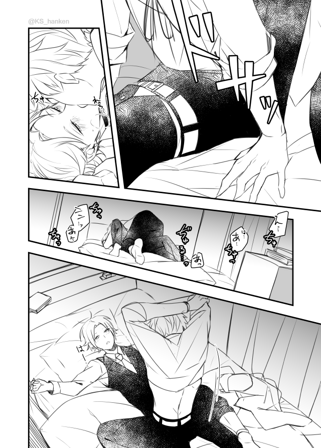 【現パロ花独】 「言魂の呪い」④ 
