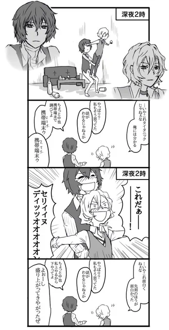笑顔の二人が描きたかったと言い訳をしており 