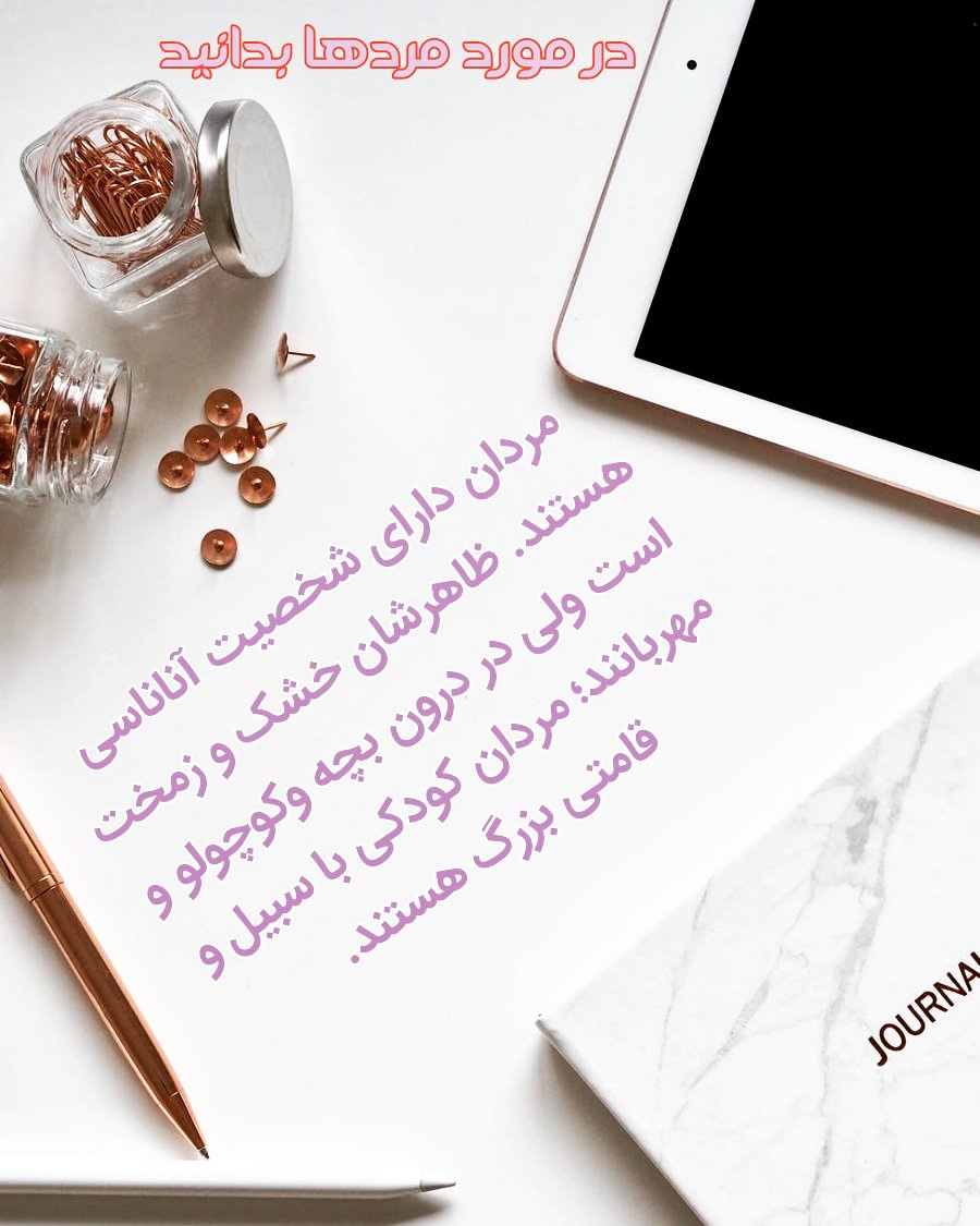 zanashooei's tweet photo. #نکته_های_ناب #زندگی #زندگی_زناشویی https://t.co/2IQ9ruhGKz