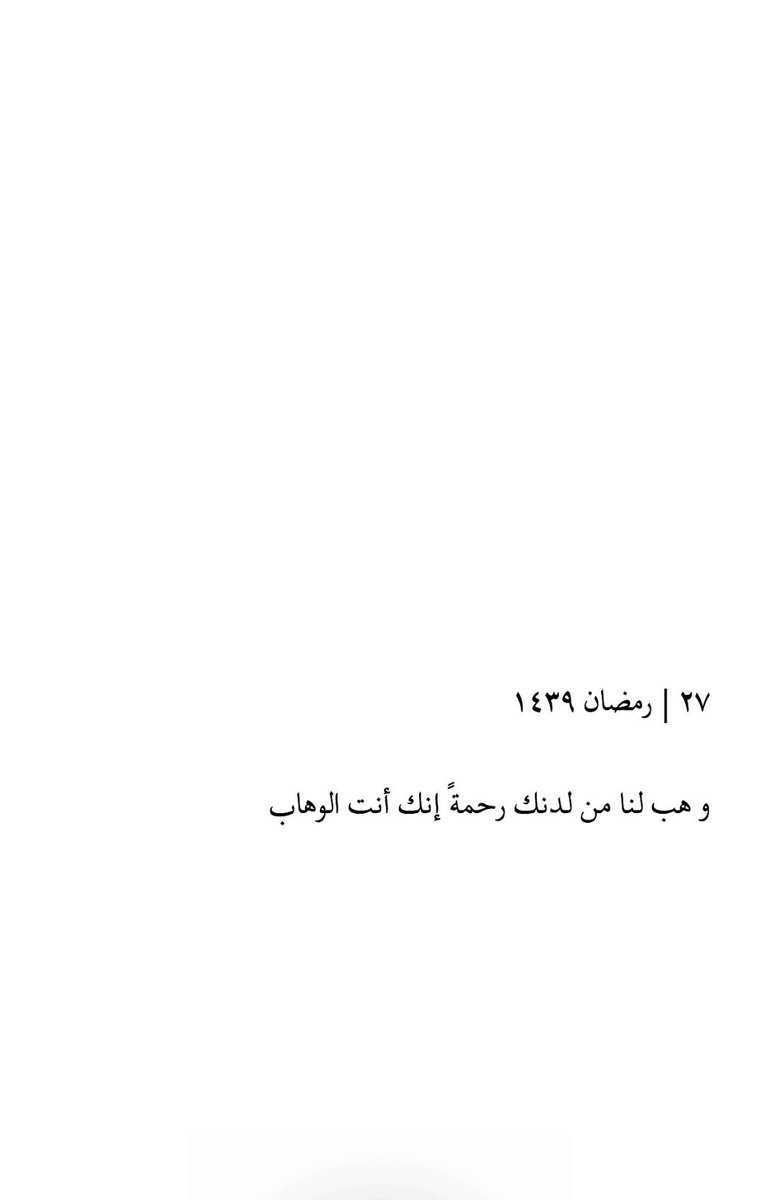 FuttaimAlmulla's tweet photo. #اللهم_آمين 🙏 https://t.co/Lx7tI3VuGU