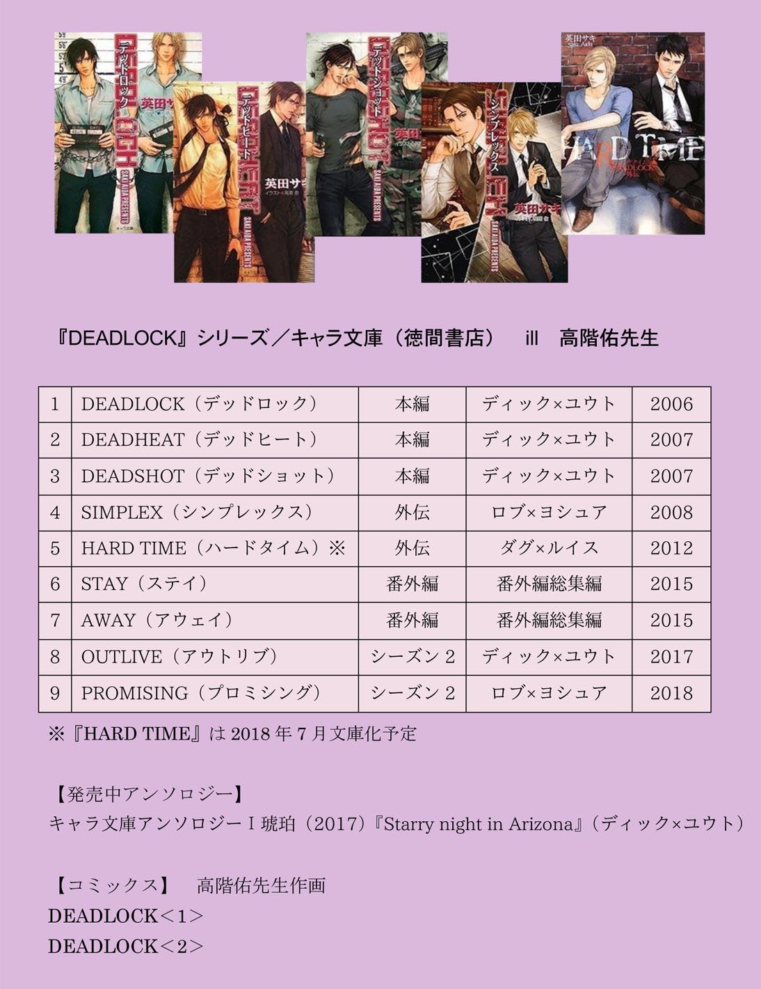 英田サキ on X: 英田サキ on X: