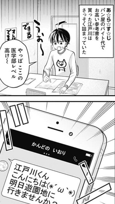 遅くなっちゃった!ハイリスクミッションセラピー32話、更新されてます(*・ω・)よろしくお願いします🎉

もんでもんであの娘をすくえ!ばれたら終わり!?あの娘とぼくの絶対秘密の医療行為ラブコメディー!! https://t.co/2P48RDfXCO 