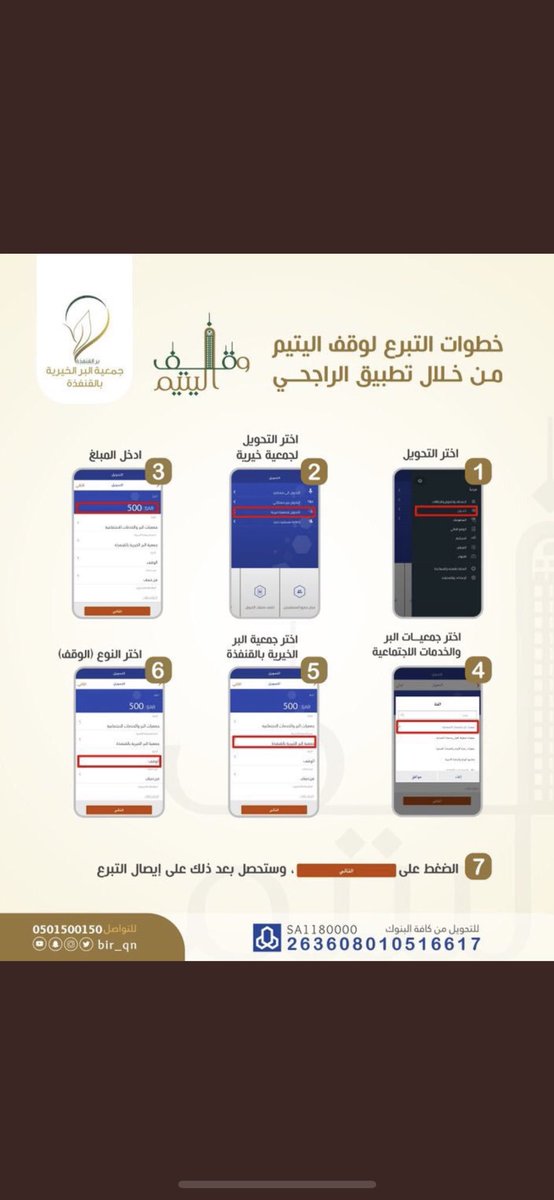 loody1512's tweet photo. "مانقص مالٍ من صدقه" 
ماتدري بأي عمل ستدخل الجنة..
تبرع ولو بريال لك ولوالديك تكسب فرحة يتيم واجر بإذن الله..

#وقف_اليتيم_بحاجتكم https://t.co/xWfKJV9SU9