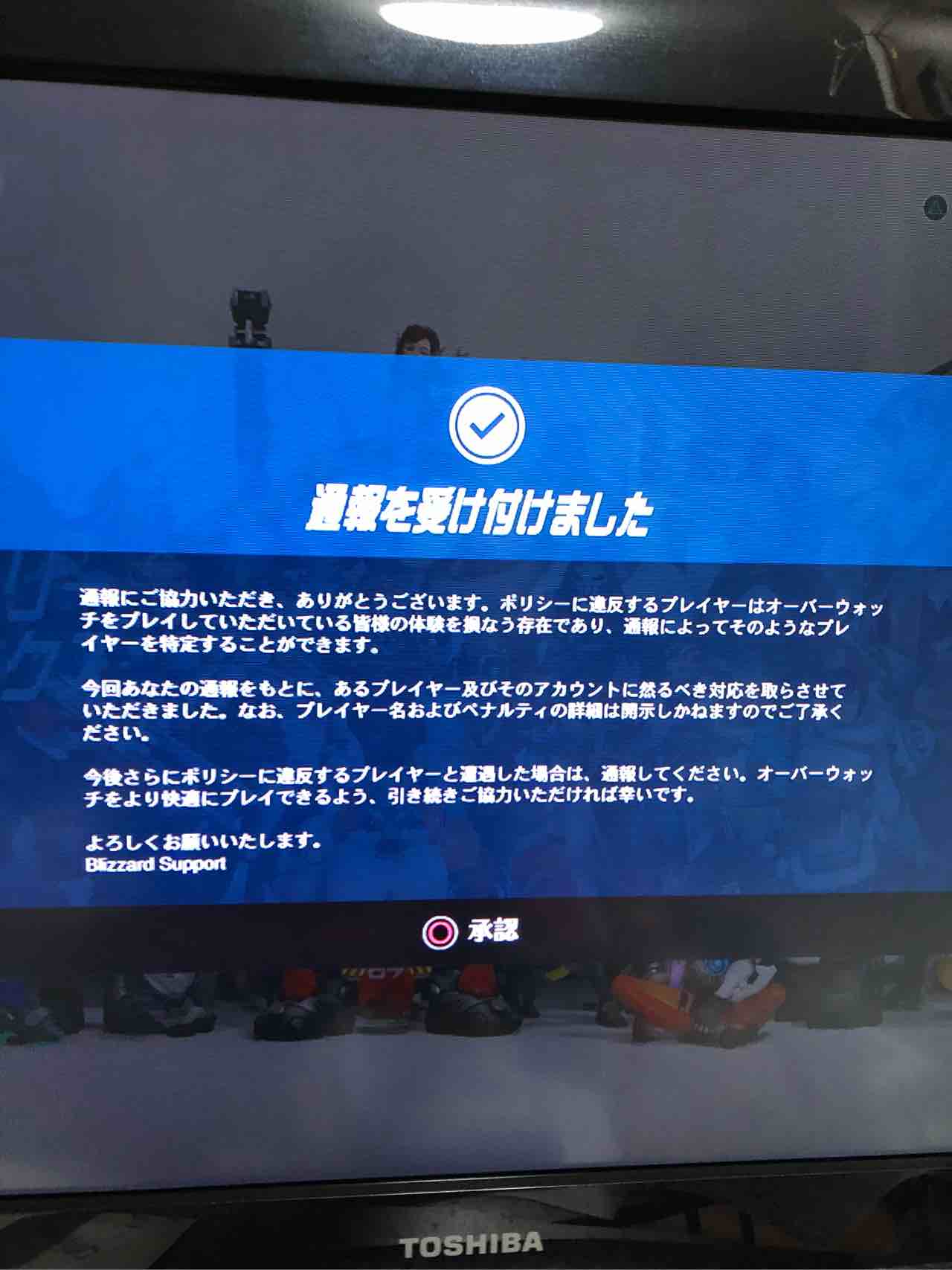 Tkp たかぷ 先日通報した暴言ウィドウがbanされたらしい サブ垢だから痛くもかゆくもないだろうけど 通報したらちゃんと対応するよっていう事でとりあえず トロールは滅するべし オーバーウォッチ Over Watch Ow T Co K6eg2y4qgn Twitter