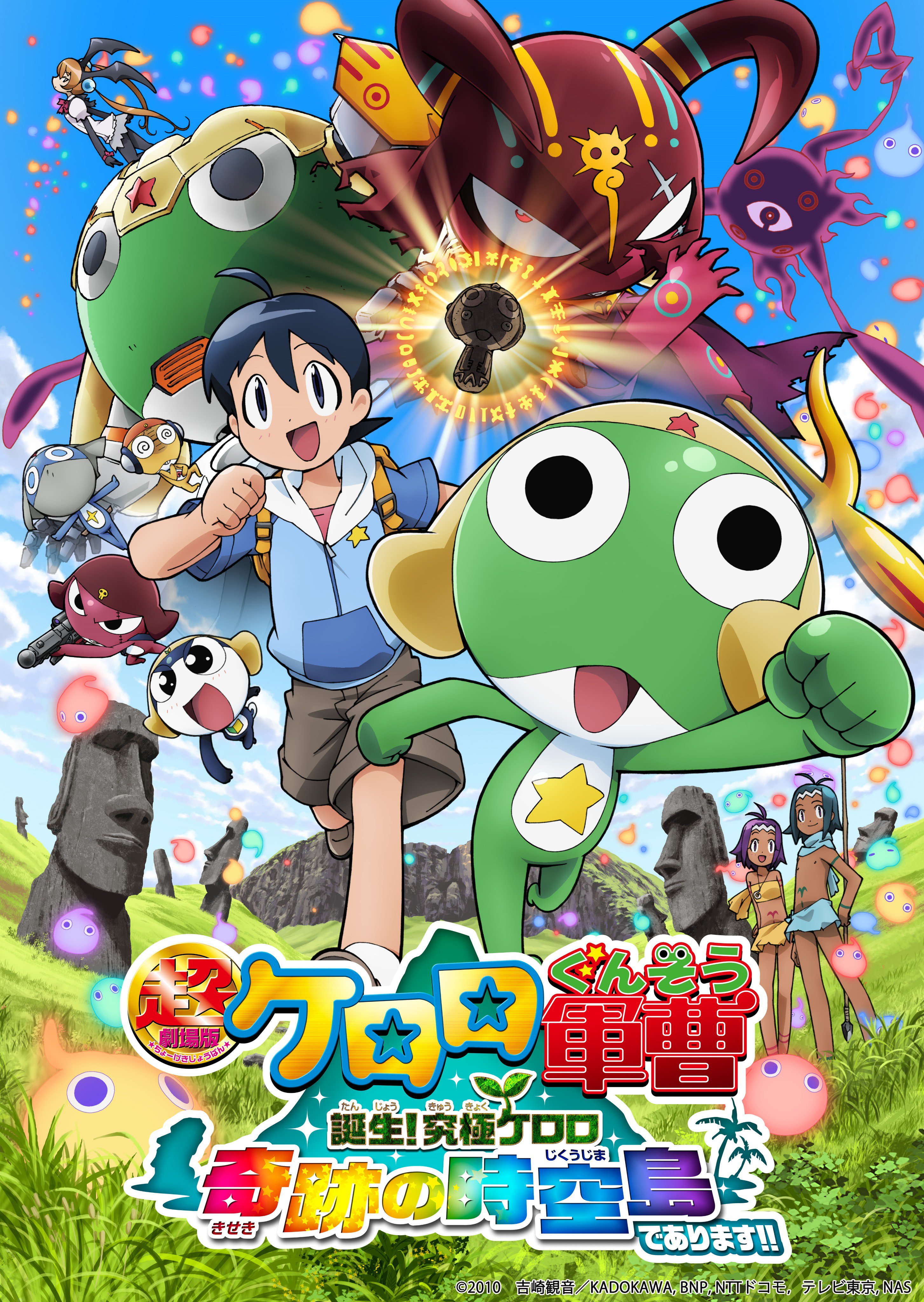 公式】ケロロ軍曹PR on X: 