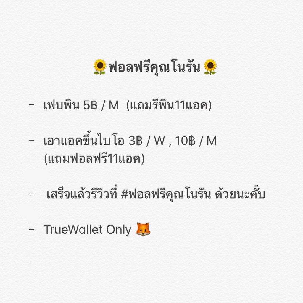 ปิด🙅🏻♀️ tweet media