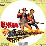 Twitter 上的 Dvdラベル膝栗毛 戦う幌馬車 1967 リクエスト作成 久しぶりの西部劇です Dvdラベル T Co Lqswg5372b Twitter Twitter 上的 Dvdラベル膝栗毛 戦う幌馬車 1967 リクエスト作成 久しぶりの西部劇です Dvdラベル T Co Lqswg5372b Twitter
