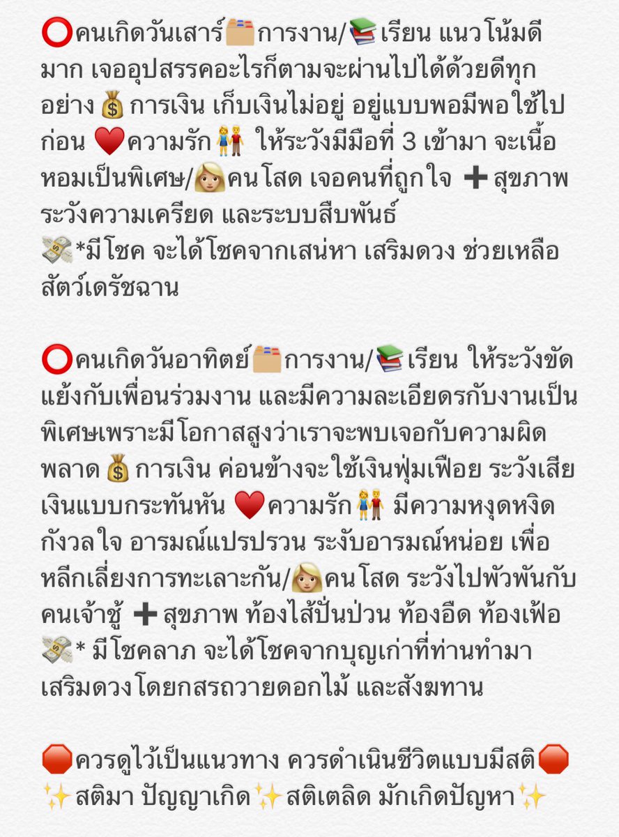 แม่หมอน้ำหวาน tweet media