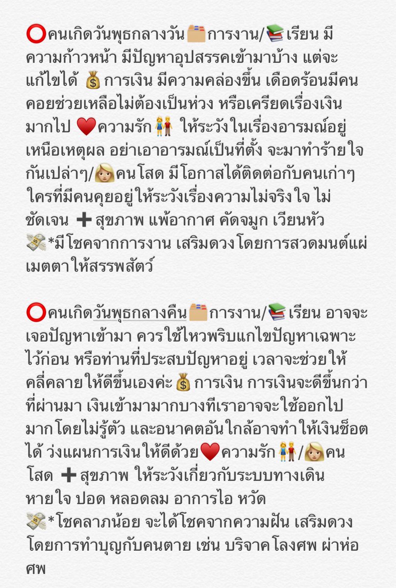 แม่หมอน้ำหวาน tweet media