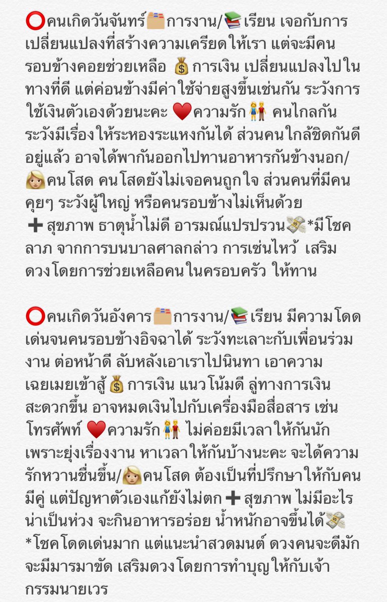 แม่หมอน้ำหวาน tweet media