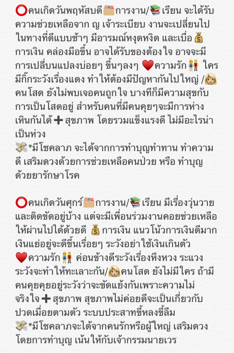 แม่หมอน้ำหวาน tweet media