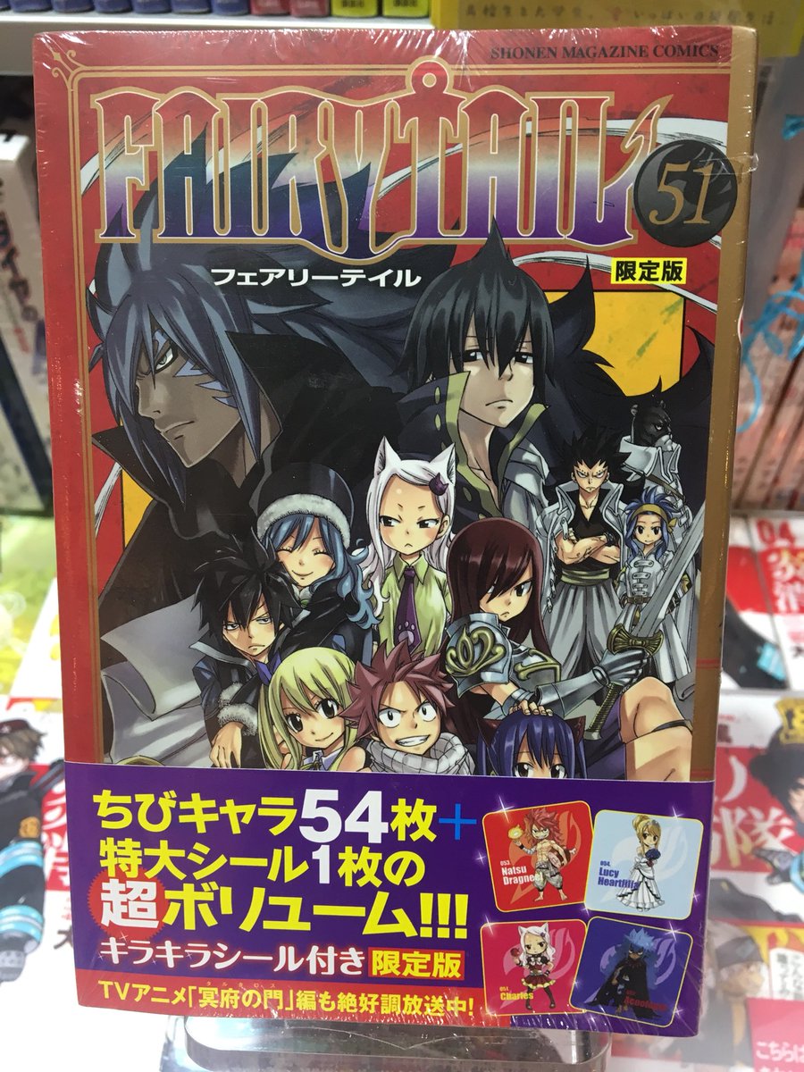 Dylan The Special Japanese Edition Of Fairytail Volume 51 With The Oversized Seal Includes An Exclusive Mini Poster Of The Cover Artwork This Manga Comes With 55 Never Before Seen
