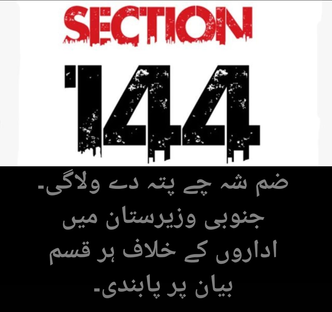 Fariiid_x02's tweet photo. *ضم شہ چے پتہ دے ولاگی*
#FataPeopleRejectMerger
#No2FataMerger #Sorry2FataMerger https://t.co/RdCzPlLiK2