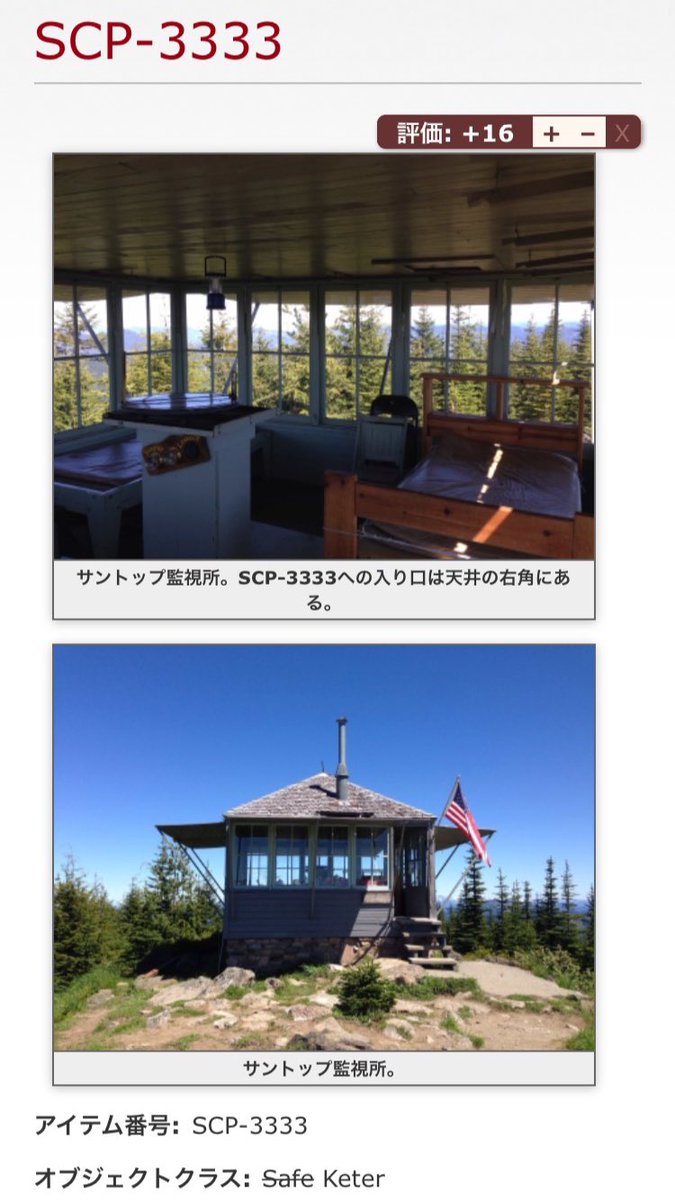 「塔」

ある山の監視所に広がる空間異常
天井に通じる梯子の先には同じ監視所のコピーが延々続く。例のブラクラ無限階段の逆みたいな感じ
人間の中身を吸い上げる虫の様な実態が存在し残った皮で人間に成りかわる。しかも時既に遅し

j.mp/2HHYQD0