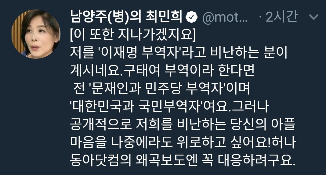 한발 빼는듯한 표창원과 최민희!
그치? 당신들 보기도 분위기 영 아니지? 당에서도 겨우 지사 돼도 그게 끝인 분위기라며? 쥐새끼같이 이제 발빼봤자 소용없다. 문파 상대로 바락바락하던 이재명 적극부역자 모습 박제되었다. 뭘 그냥 지나가? 뻔뻔하네 ㅋㅋㅋ 언행에 책임지는 모범사례 만듭시다