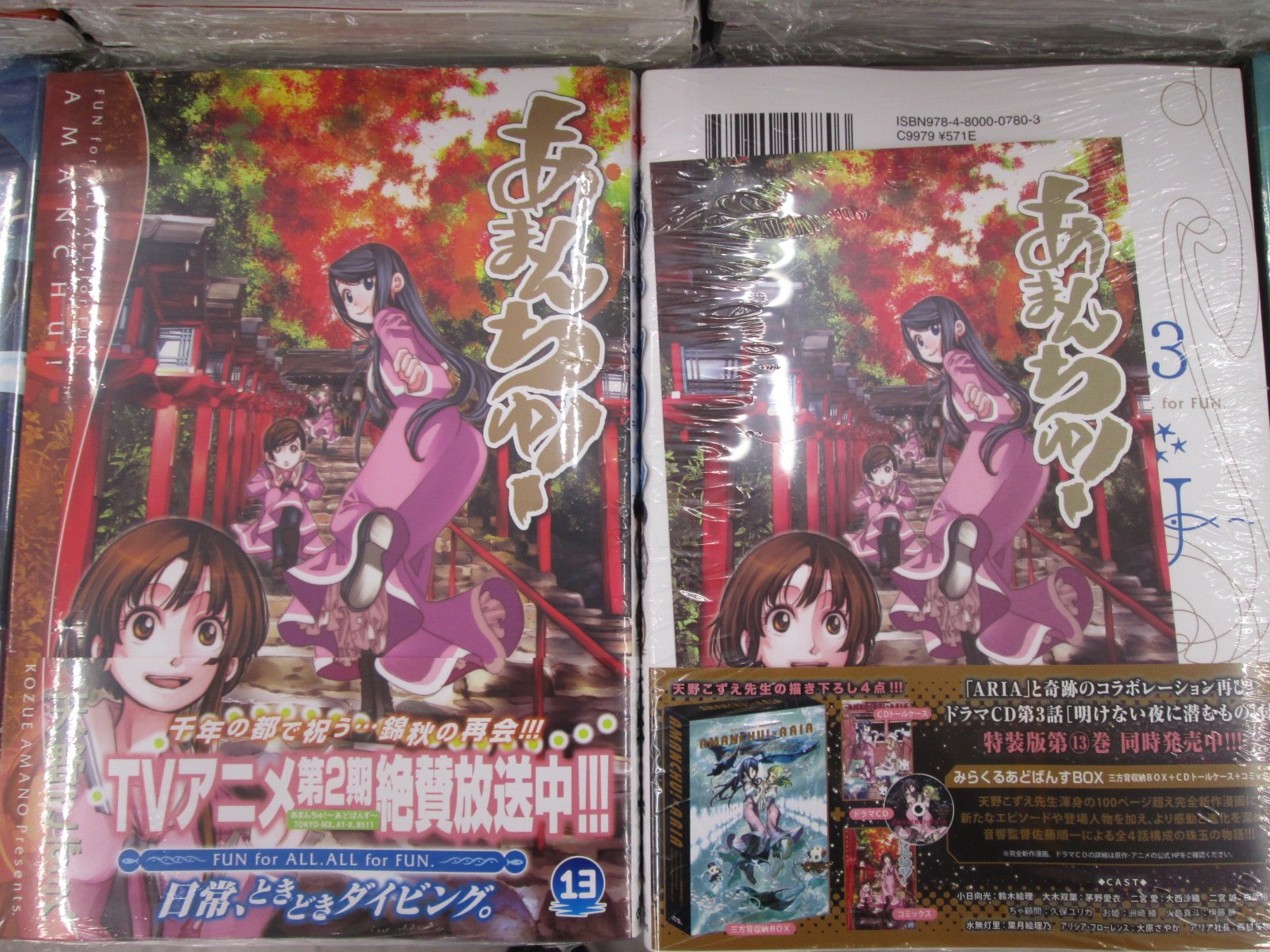 アニメイト旭川 Sur Twitter 書籍入荷情報 信長協奏曲 17巻 ミニ画集付き特別版 あまんちゅ 13巻通常版が入荷しましたアサ T Co Tvwxrdtpwo Twitter