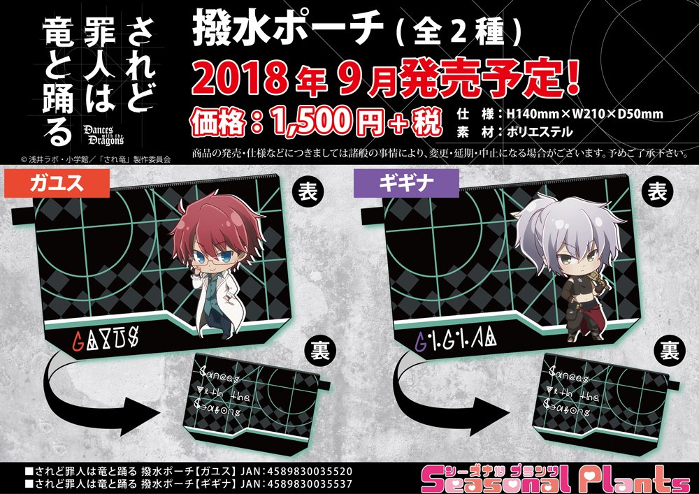 BD/TVアニメ/されど罪人は竜と踊る 第2巻(Blu-ray) (Blu-ray+CD) (初回限定版) されど罪人は竜と踊る 第1巻\u003c初回限定版\u003e Blu-ray