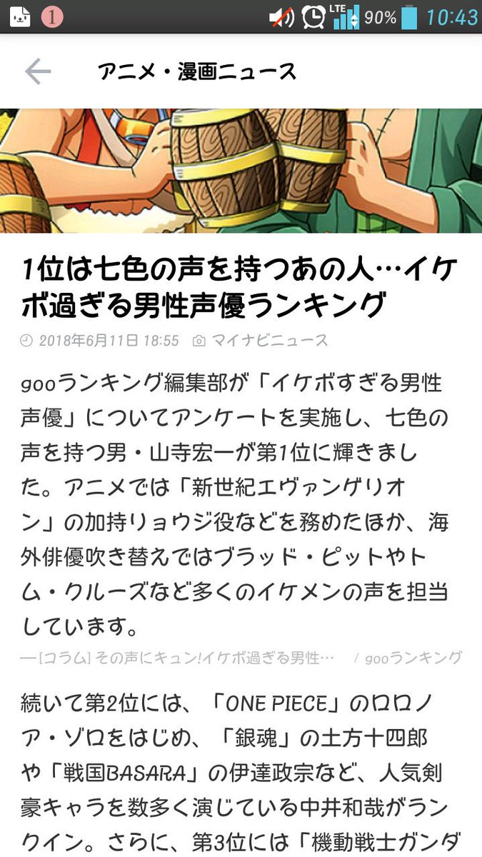 おーくん No Twitter イケボすぎる男性声優 中井さんが2位に 最近one Pieceのほうには出てないから早くゾロの声聞きたい 中井和哉