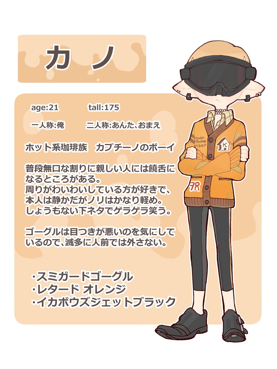 IKDS_cano's tweet photo. #IKDS_CS 
企画垢を立てたので新しくCS投げます。 https://t.co/8mbyPLPCtz