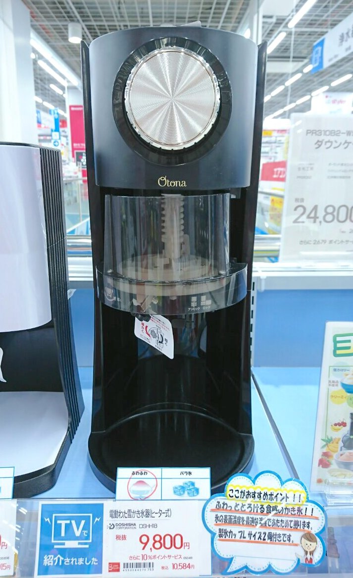 氷をあたためて最適な温度で削る、ヒータ機能を搭載したかき氷器