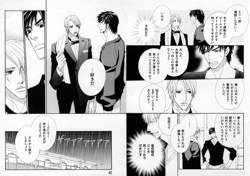 花音編集部 Auf Twitter 無料連載 電子書籍 漫画 麻々原絵里依先生 原作 遠野春日先生 茅島氏の優雅な生活 がrenta 無料連載に登場 茅島氏はやんごとなき筋とも縁が深い孤独な資産家 そんな茅島氏が何を思ったか 突然 庭師の家を訪れ 告白をした 花音編集部 Auf Twitter 無料連載 電子書籍 漫画 麻々原絵里依先生 原作 遠野春日先生 茅島氏の優雅な生活 がrenta 無料連載に登場 茅島氏はやんごとなき筋とも縁が深い孤独な資産家 そんな茅島氏が何を思ったか 突然 庭師の家を訪れ 告白をした