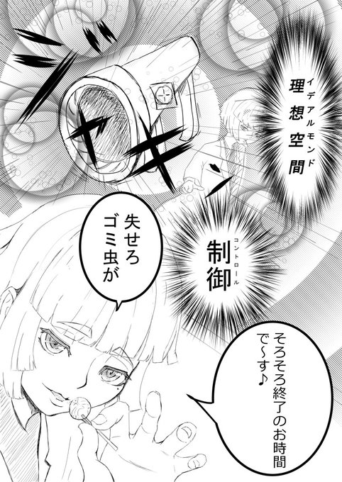 [R-18] 十色 下水道にて おまけ #オリジナル #変身ヒロイン #手マン #背後から胸揉み #レズレイプ #レズ  