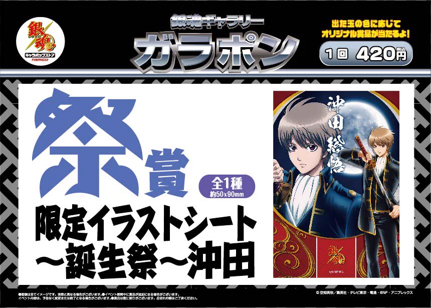 銀魂 大銀魂展 原作コレクション缶バッジ キャラポップストア 銀時土方沖田神威 キャラポップストア on X: 