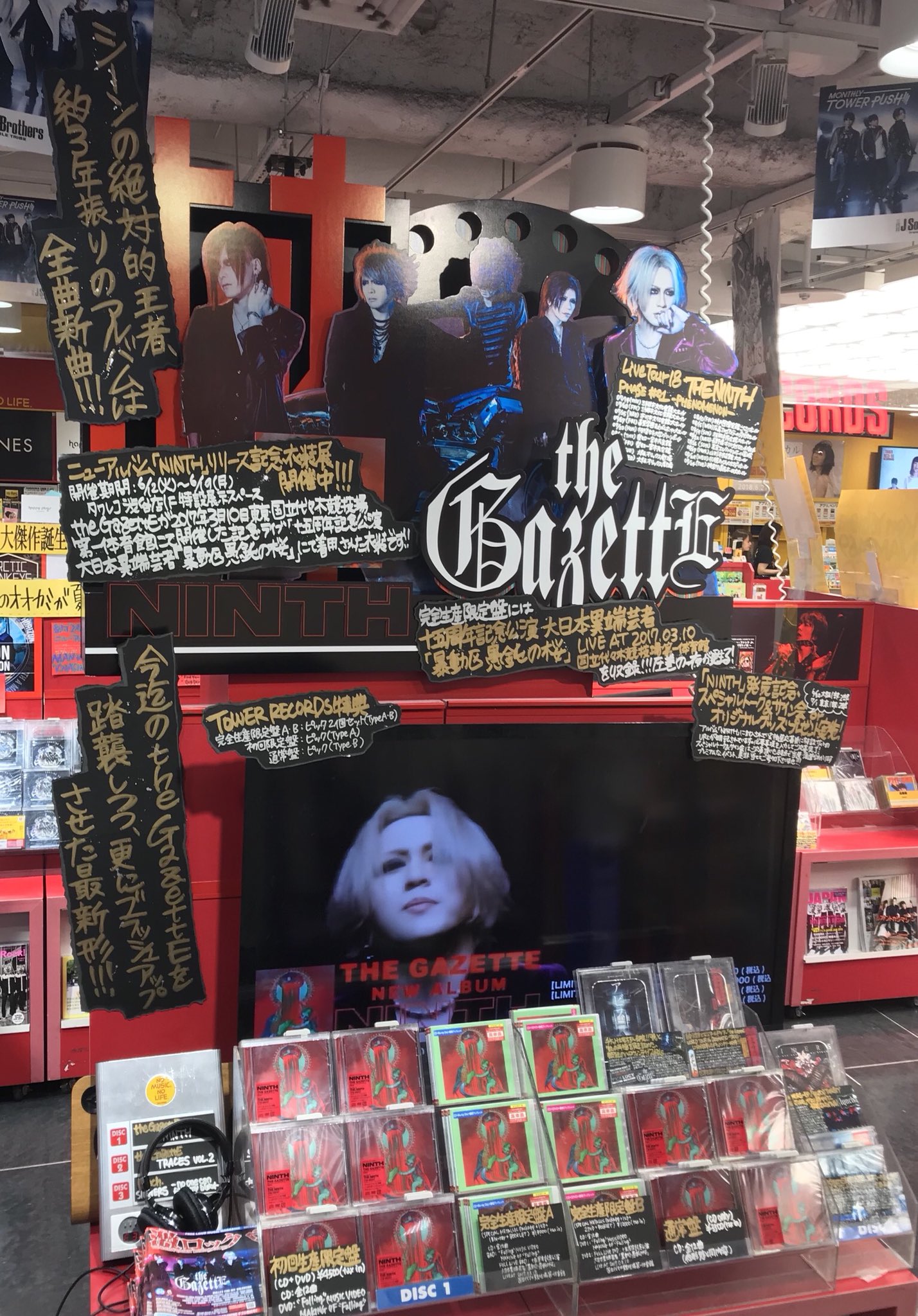 タワーレコード渋谷店 on X: タワーレコード渋谷店 on X: