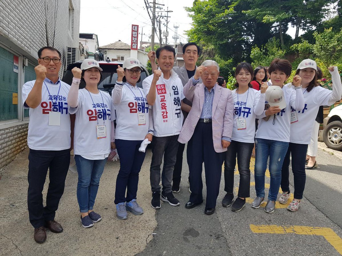 LimHaeKyu's tweet photo. #임해규 #경기도교육감_임해규
#경기도교육감후보_임해규
#좋은후보_ #중도보수

https://t.co/SMMtMSwlzE https://t.co/u1EsjDqYKY
