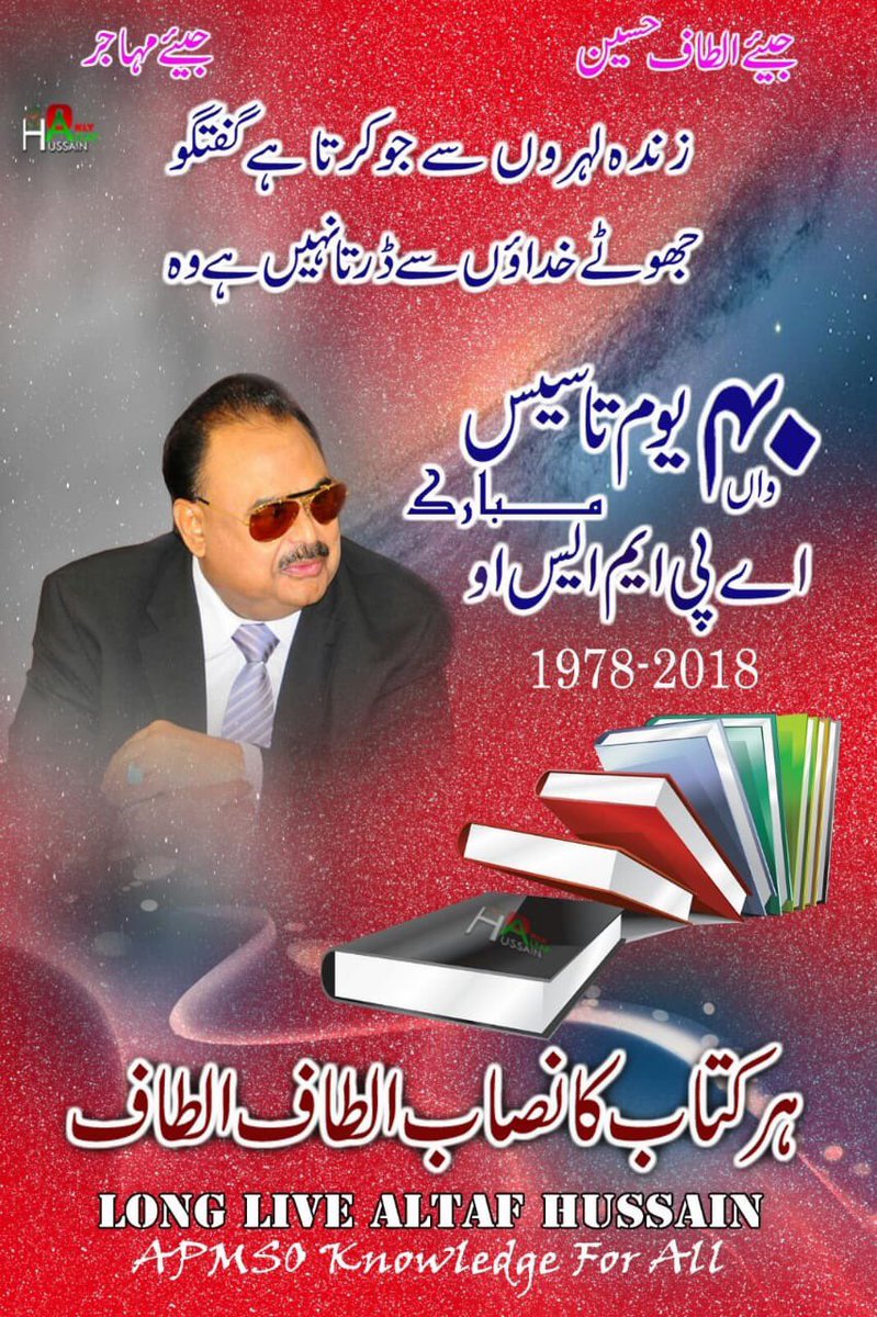 ShaeQ's tweet photo. #APMSOisAltafHussain #11JuneAltafDay then I'm surprised to see those celebrating #YoumETasees who have betrayed QeT @MrAltafHussain & brought article 6 against him. #40YrsOfBreathTakingStruggle #11JuneAPMSO #11June1978To2018 https://t.co/mxK2sBUIgi