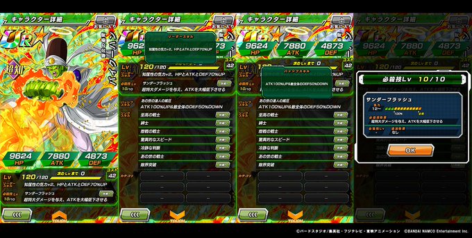 ドカバトで パイクーハン が話題に トレンディソーシャルゲームス