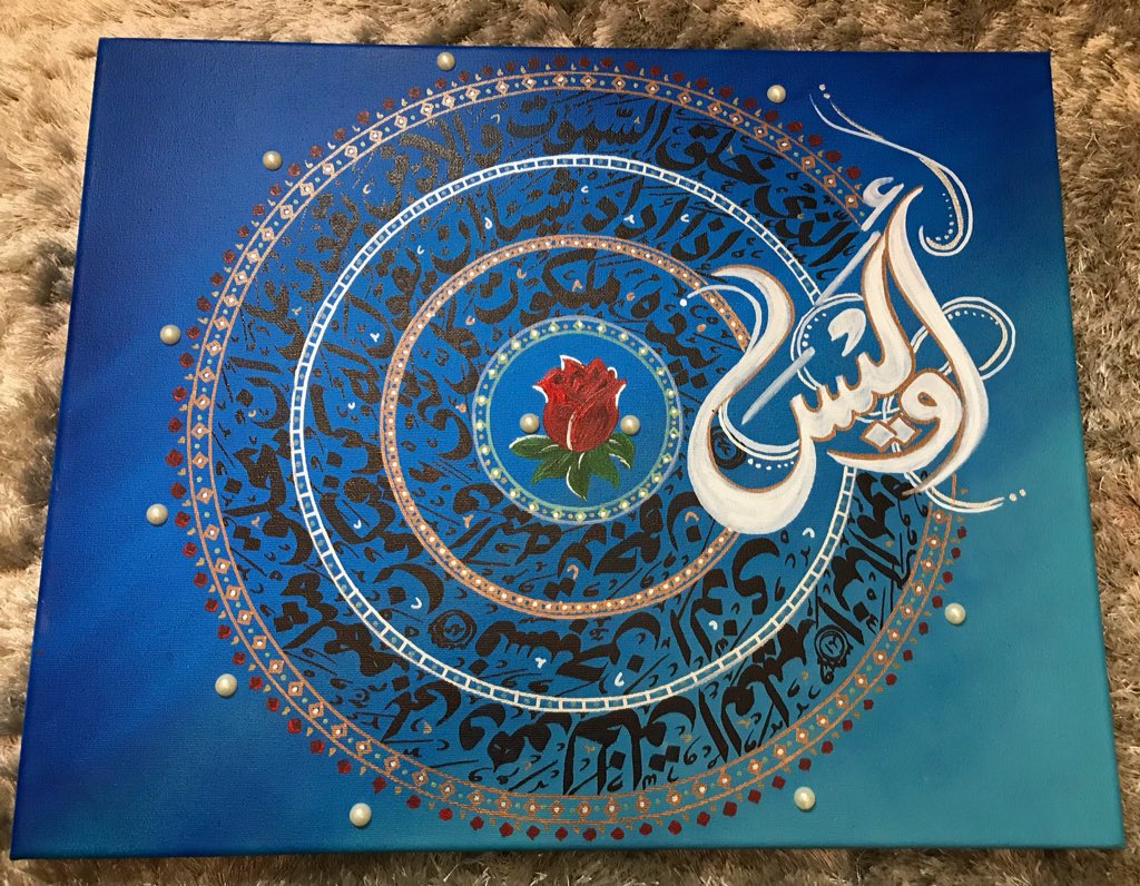 16” x 20” canvas made for a customerLast 3 Ayaat of Surah Yaseen  Alhamdulilah