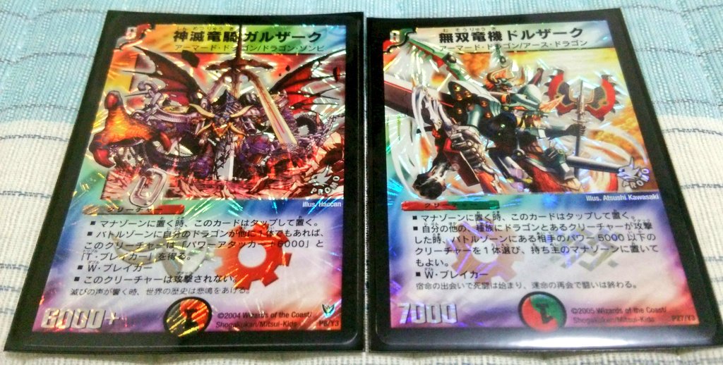 デュエルマスターズ 初期 プロモ 神滅竜騎ガルザーク