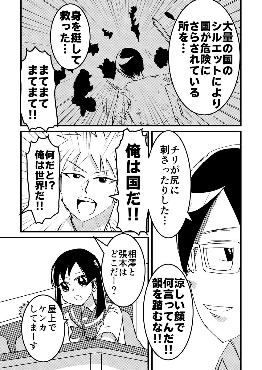 張り合う男たちが昨夜見た夢について語る漫画です。 