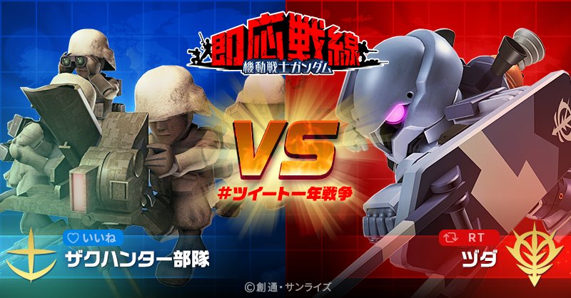 ガンソク 機動戦士ガンダム 即応戦線 Ggame Gansoku Page 5 Twilog ガンソク 機動戦士ガンダム 即応戦線 Ggame Gansoku Page 5 Twilog