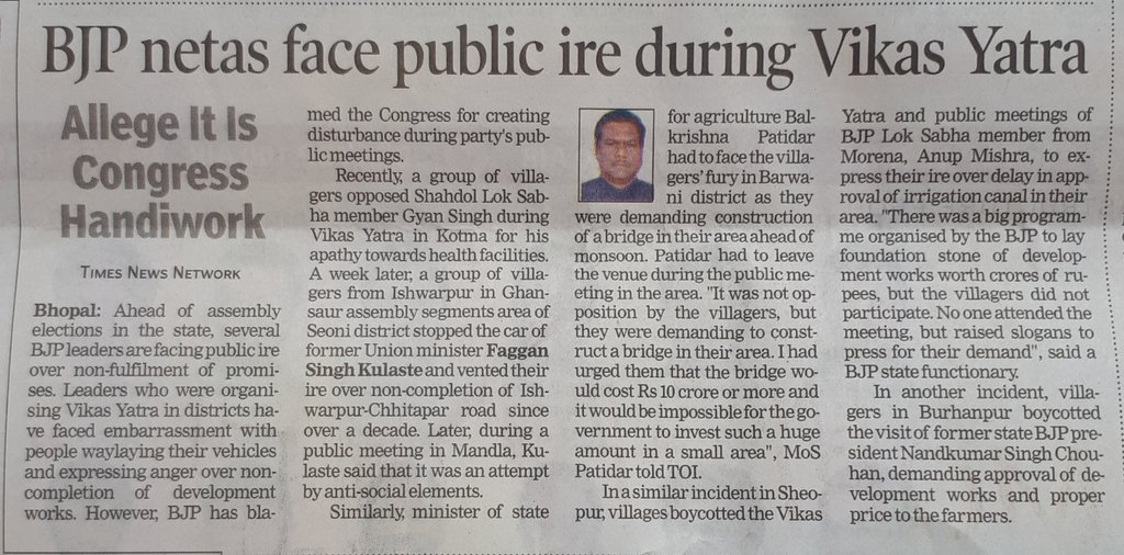 Ahead of assembly election in the state, several <a href="/BJP4India/">BJP</a> leaders। are facing public ire over non fulfillment of promices
#गोंडवाना लाओ प्रदेश बचाओ <a href="/Deepak_murape/">Deepak Murape ♚</a> <a href="/anandrai177/">Office Of Dr Anand Rai</a> <a href="/ChouhanShivraj/">Shivraj Singh Chouhan</a> @brajeshabpnews <a href="/jarariya91/">Devashish Jarariya</a> <a href="/MamataOfficial/">Mamata Banerjee</a> <a href="/digvijaya_28/">Digvijaya Singh</a> <a href="/narendramodi/">Narendra Modi</a> <a href="/PMOIndia/">PMO India</a>