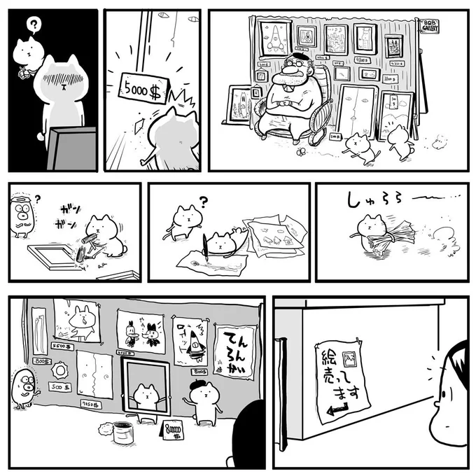 「お金儲けするネコ」

＃まるとしっぽ 