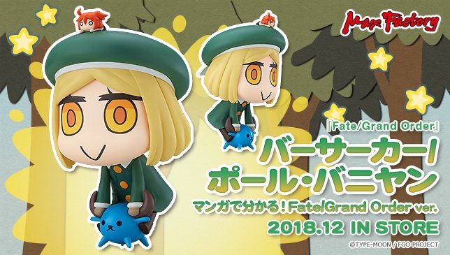 グッドスマイルカンパニー 公式 新商品情報ぐま バーサーカー ポール バニヤン マンガで分かる Fate Grand Order Ver T Co Cwtqw1npkg Goodsmile Fatego Fgo Fate T Co Ujkk0aivbp Twitter グッドスマイルカンパニー 公式 新商品情報ぐま バーサーカー ポール バニヤン マンガで分かる Fate Grand Order Ver T Co Cwtqw1npkg Goodsmile Fatego Fgo Fate T Co Ujkk0aivbp Twitter