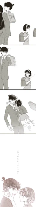 【新歩】なーんにも考えずにただハッピーエンドなふたり🌸 