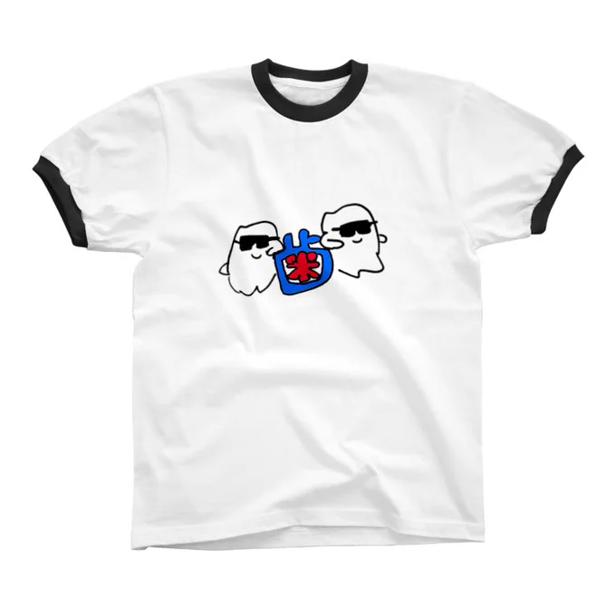 【お知らせ】
suzuri でTシャツ千円オフセールやってます!!!

https://t.co/r7gKHsThhu 