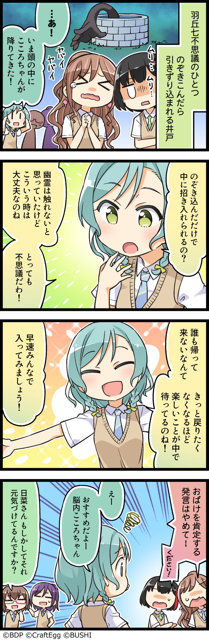 バンドリ ガールズバンドパーティ Pa Twitter ガルパに登場するキャラクターたちの日常を描いた4コマ漫画 もっと ガルパライフ ガルパラ を更新しました 第94話 元気の出ないときに 今までのお話はこちら T Co Edbixmqni0 バンドリ バンドリ ガールズバンドパーティ Pa Twitter ガルパに登場するキャラクターたちの日常を描いた4コマ漫画 もっと ガルパライフ ガルパラ を更新しました 第94話 元気の出ないときに 今までのお話はこちら T Co Edbixmqni0 バンドリ