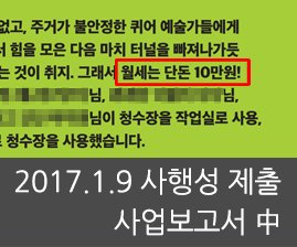 LGBT_foundation's tweet photo. '���세'라는 표현이 악의적 음해라는 주장에 대해 이는 사행성이 사업보고서에 직접 사용한 단어임을 알려드립니다. 제출된 보고서의 일부를 첨부합니다. https://t.co/BL6r09FOqg