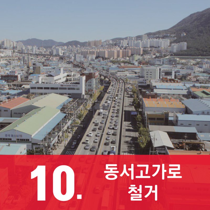 #부산시장서병수 
#공약이행1위서병수부산시장 
#부산시장 
#서병수 
#해운대 
#kbs #mbc #sbs 
#금정구
#김세연국회의원
#자유한국당
#대한민국의정체성

#문죄앙 #드루킹특검 #더민주 #여론조작 #좌파의무책임